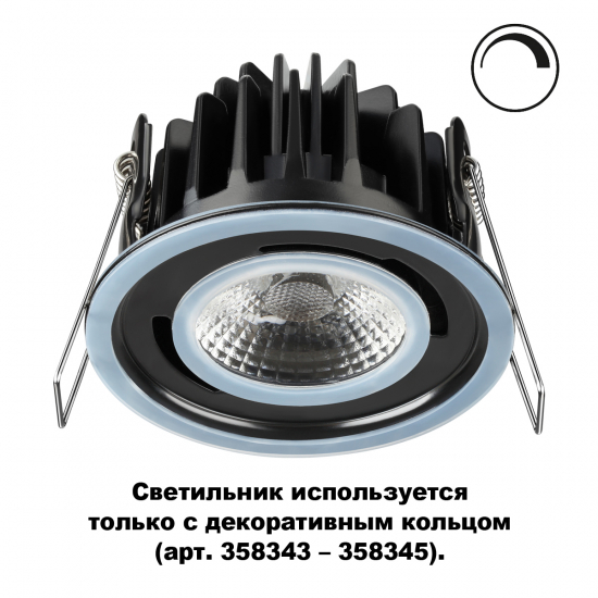 Встраиваемый влагозащищённый диммируемый светильник 358342 Regen Novotech