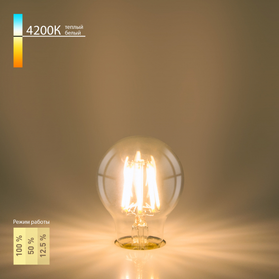 Филаментная лампа диммируемая 9W 4200K E27 A048382 Elektrostandard