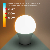 Светодиодная лампа 13W 3300/4200/6500K E27 A053389 Elektrostandard