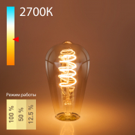 Филаментная лампа диммируемая 5W 2700K E27 A053408 Elektrostandard