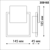 Фасадный светильник Smena 4000К 16W 359165 Novotech (7)