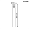 Светильник ландшафтный Cover 370950 Novotech (5)