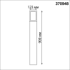 Светильник ландшафтный Arbor 370948 Novotech (5)