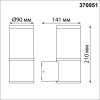 Уличный настенный светильник Vido 370951 Novotech (5)