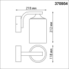 Уличный настенный светильник Nami 370954 Novotech (5)