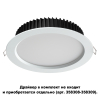 Светильник встраиваемый (без драйвера) Drum 4000К 20W 358306 Novotech (1)