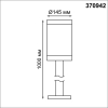 Светильник ландшафтный Ivory 370942 Novotech (4)