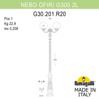 Парковый фонарь Nebo Ofir G300 G30.202.R20.WZE27 Fumagalli