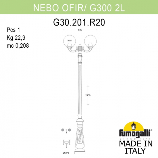 Парковый фонарь Nebo Ofir G300 G30.202.R20.WZE27 Fumagalli