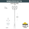 Парковый фонарь Nebo Ofir Rut E26.202.R30.AYF1R Fumagalli (2)
