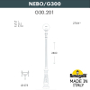 Парковый фонарь Nebo Globe 300 G30.202.000.AYE27 Fumagalli (2)