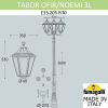 Парковый фонарь Tabor Ofir Noemi E35.205.R30.AXH27 Fumagalli (2)