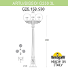 Уличный фонарь Artu Bisso G250 G25.158.S30.BXE27 Fumagalli (2)