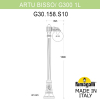 Уличный фонарь Artu Bisso G300 G30.158.S10.AXE27 Fumagalli (2)