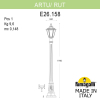 Уличный фонарь Artu Rut E26.158.000.AXF1R Fumagalli (2)