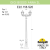 Уличный фонарь Gigi Bisso Anna E22.156.S20.BYF1R Fumagalli (2)