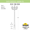 Уличный фонарь Gigi Bisso Anna E22.156.S30.WXF1R Fumagalli (2)