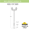 Уличный фонарь Ricu Bisso Anna E22.157.S20.BYF1R Fumagalli (2)