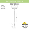 Уличный фонарь Ricu Bisso G250 G25.157.S20.AXE27 Fumagalli (2)
