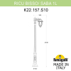 Уличный фонарь Ricu Bisso Saba K22.157.S10.BXF1R Fumagalli (2)