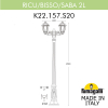 Уличный фонарь Ricu Bisso Saba K22.157.S20.BXF1R Fumagalli (2)