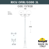 Уличный фонарь Ricu Ofir Globe 300 G30.157.R30.AYE27 Fumagalli (2)