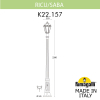 Уличный фонарь Ricu Saba K22.157.000.BXF1R Fumagalli (2)