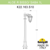 Низкий уличный светильник Aloe Bisso Saba K22.163.S10.AXF1R Fumagalli (2)