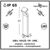 Уличный светильник Roca 357446 20W 3000K Novotech (3)