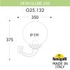 Настенный уличный фонарь Ofir G250 G25.132.000.AZE27 Fumagalli (2)