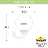 Настенный уличный фонарь Ofir G250 G25.132.000.WXE27 Fumagalli (2)