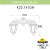 Настенный уличный фонарь Porpora Saba Dn K22.141.000.AXF1RDN Fumagalli (2)