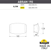 Настенный уличный светильник Abram 190 AB2.000.000.AXK1L Fumagalli (2)