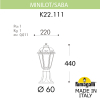 Светильник на постамент Minilot Saba K22.111.000.AXF1R Fumagalli (2)