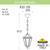 Подвесной уличный светильник Sichem Saba K22.120.000.AXF1R Fumagalli (2)