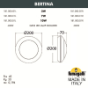 Уличный светильник Bertina 1B1.000.000.AYD1L Fumagalli (2)