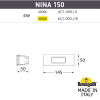 Уличный светильник для ступенек Nina 150 6C1.000.000.LYJ1L Fumagalli (2)