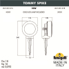 Ландшафтная подсветка Tommy Spike 2M1.001.000.LXD1L Fumagalli (2)